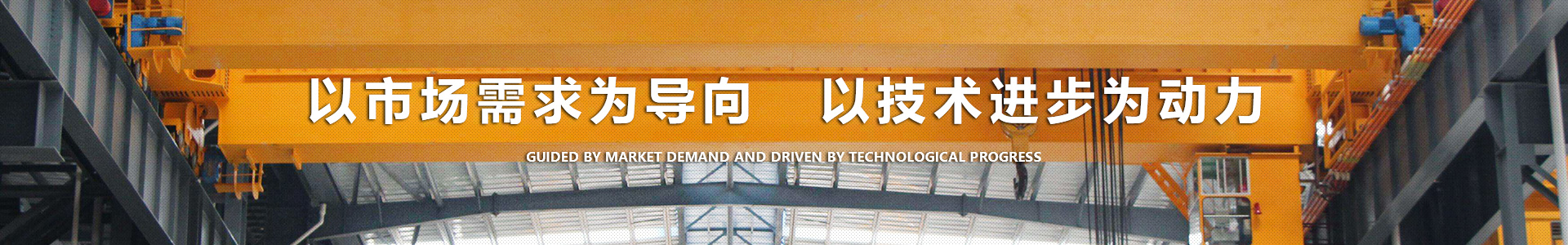 河南省起亞重型設(shè)備有限公司|河南起重機(jī)廠家|吊車生產(chǎn)廠家|防爆電動(dòng)葫蘆廠家批發(fā)|電動(dòng)葫蘆價(jià)格